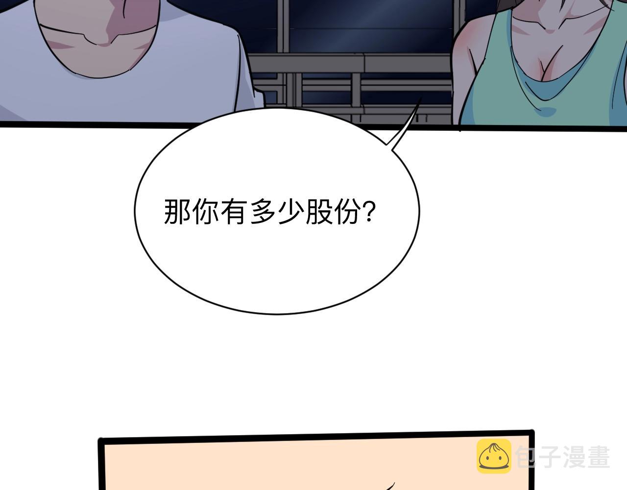第269话 月入过亿109