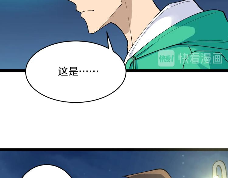 第107话 仙人跳10