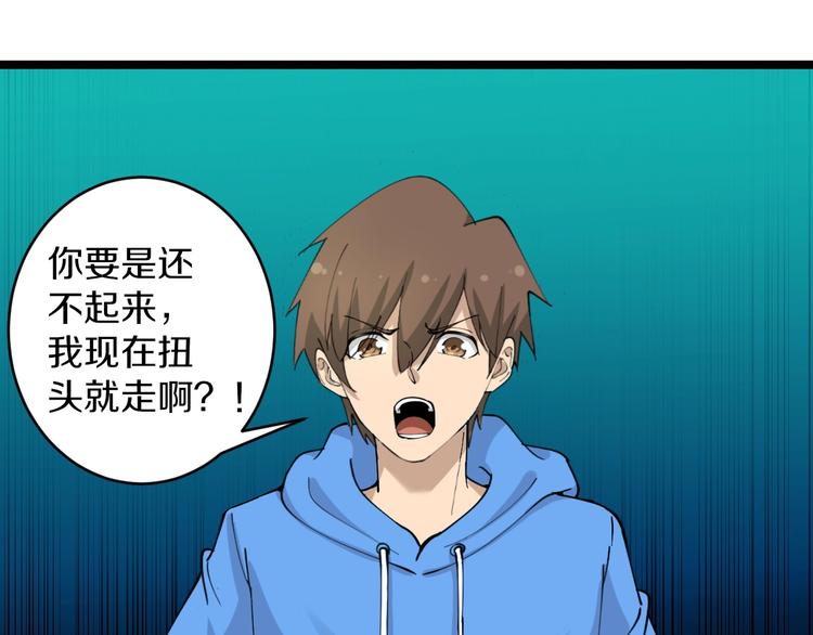 第48话 治病也可以~20