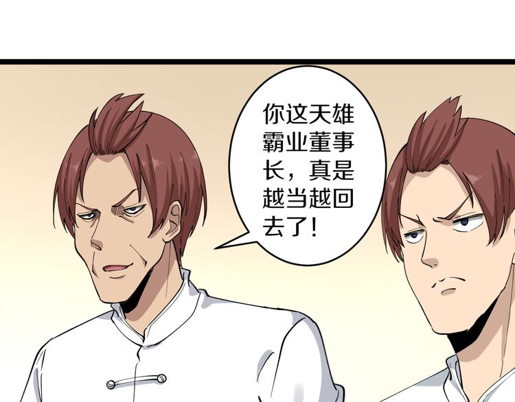 第121话 袁老爷子84