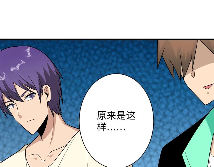 第211话 上门挑衅！99