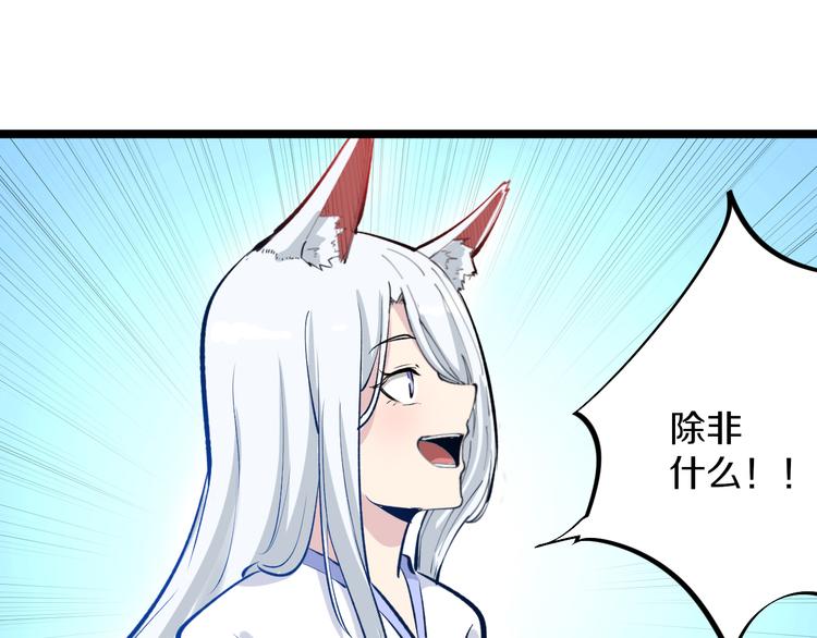 第167话 套路我96