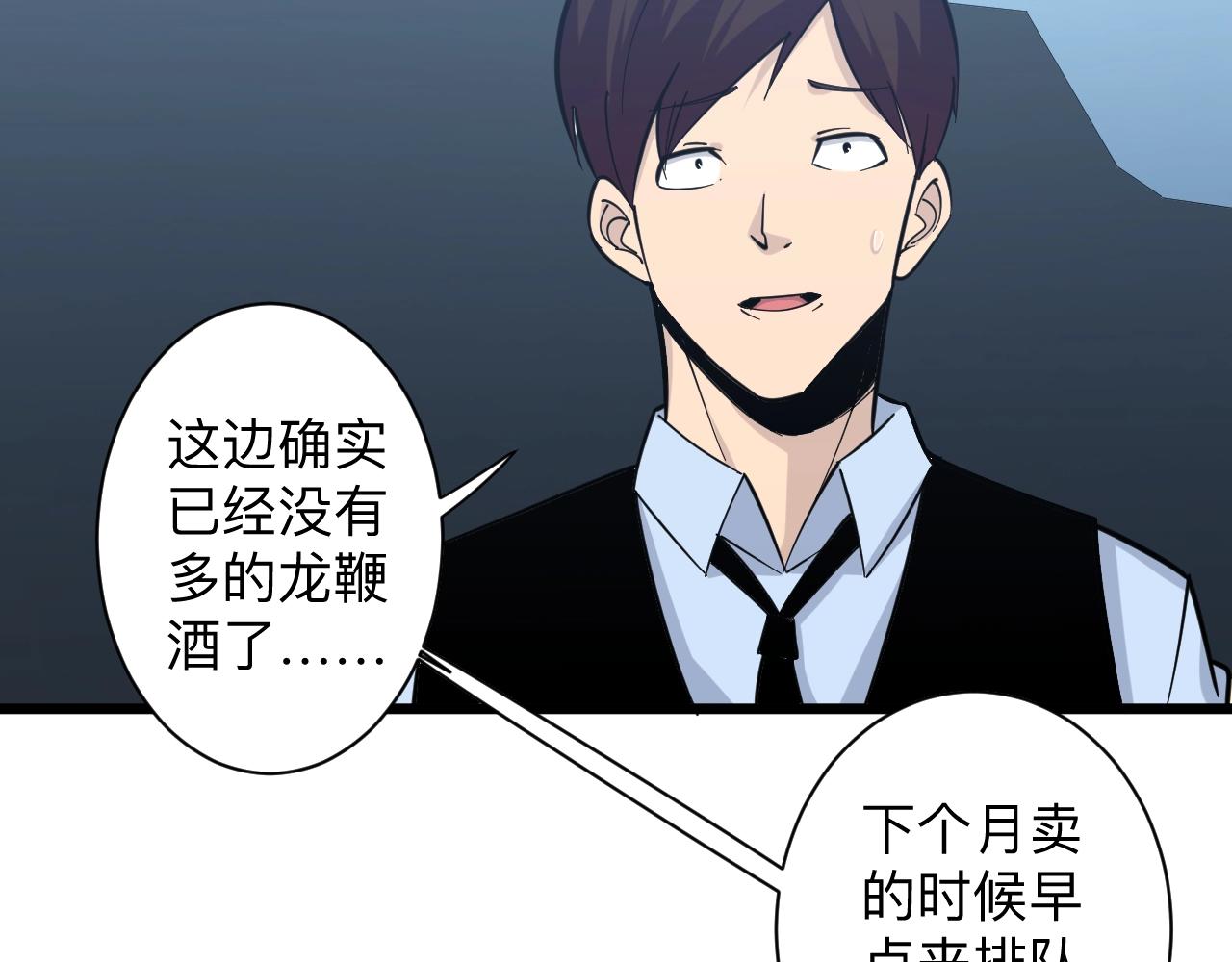 第271话 谁是老板？12