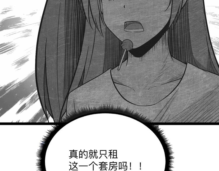 第217话 胜利归来29