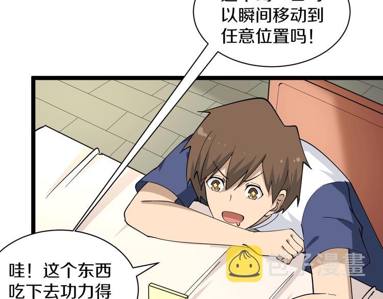 第37话 护美心切107
