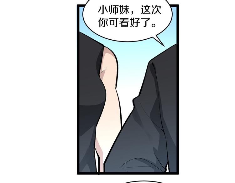 第168话 巨龙武馆12