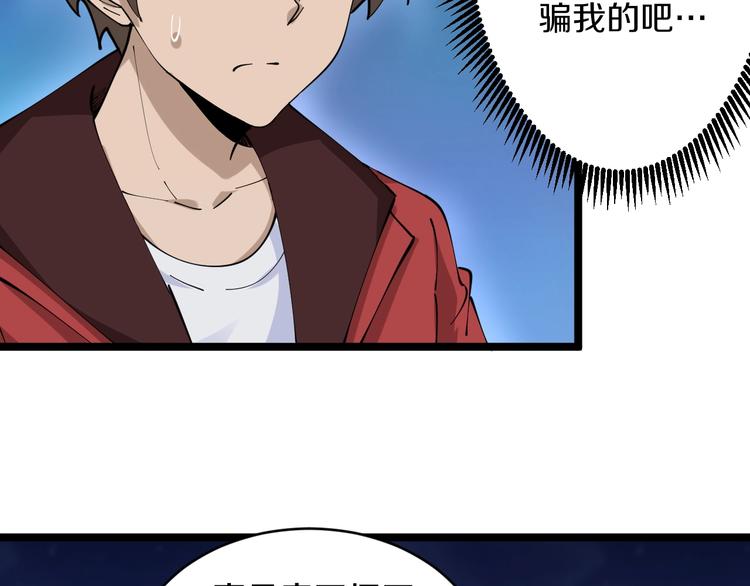 第75话 妙手神针宁小凡15