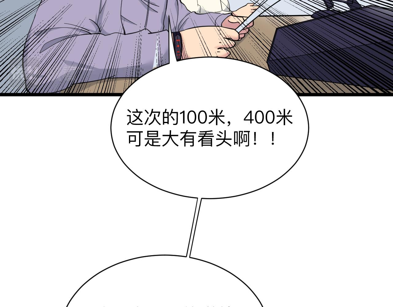 第315话 快男小凡13