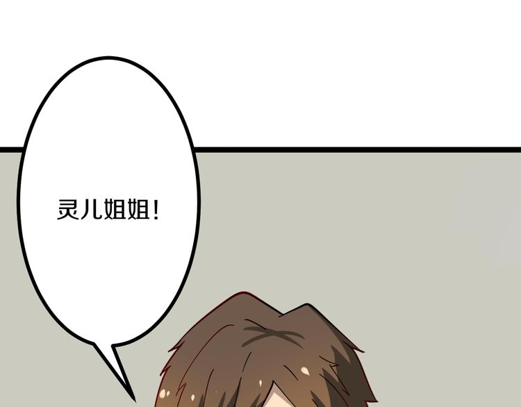 第7话 无量业火139