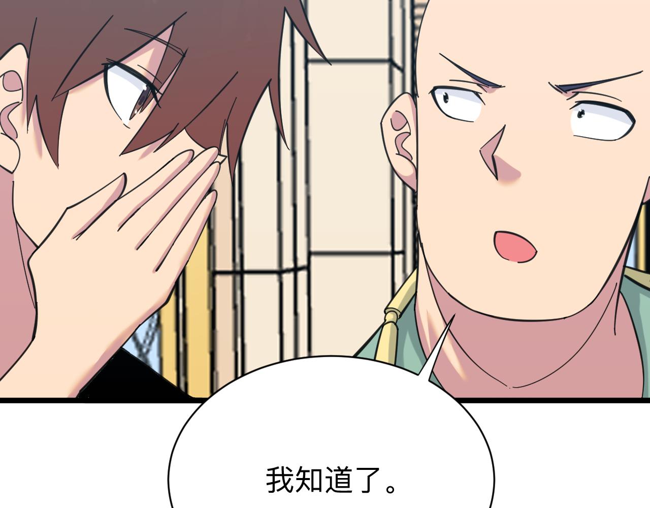 第320话 高端龙鞭酒95