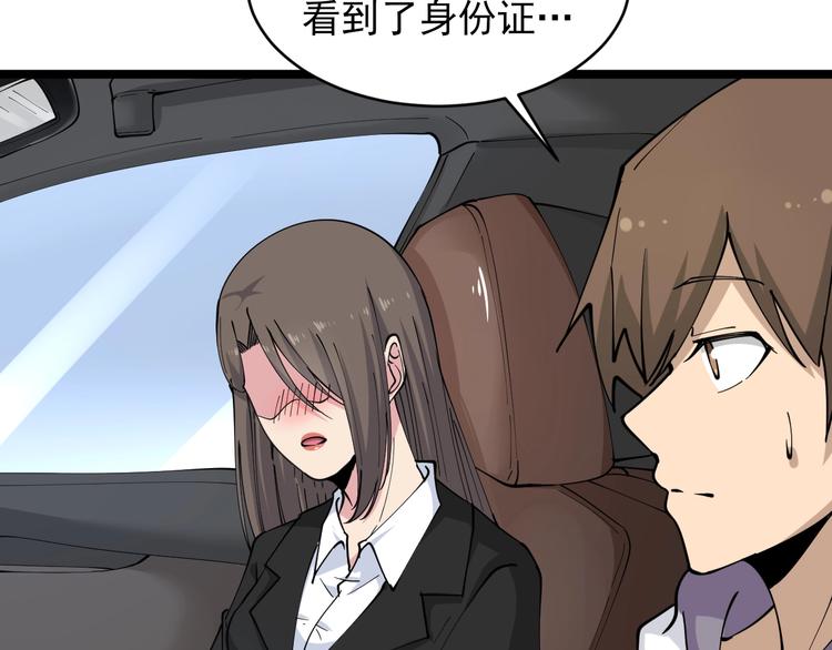 第56话 你叫不醒故意喝醉的人70