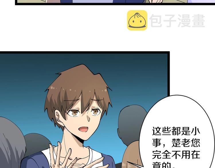 第41话 有请护宝锤110