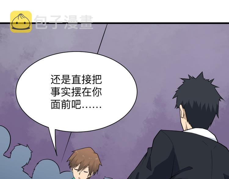 第207话 大赝品69