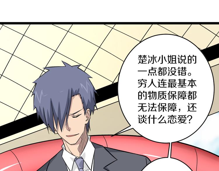 第156话 掰手王91