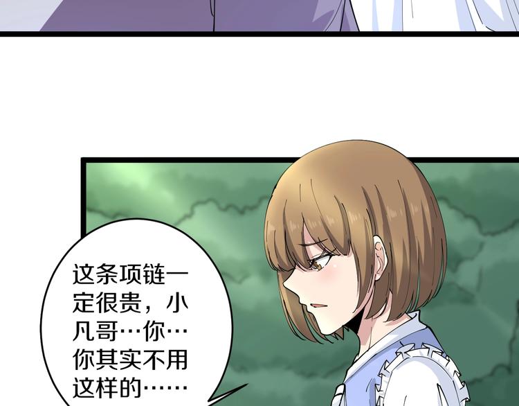 第53话 满园桃色关不住38