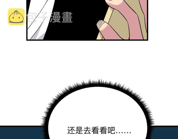 第229话 初探神山137