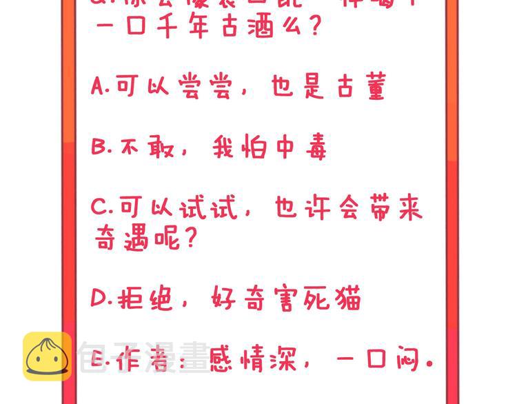 第73话 站起来！小兄弟93