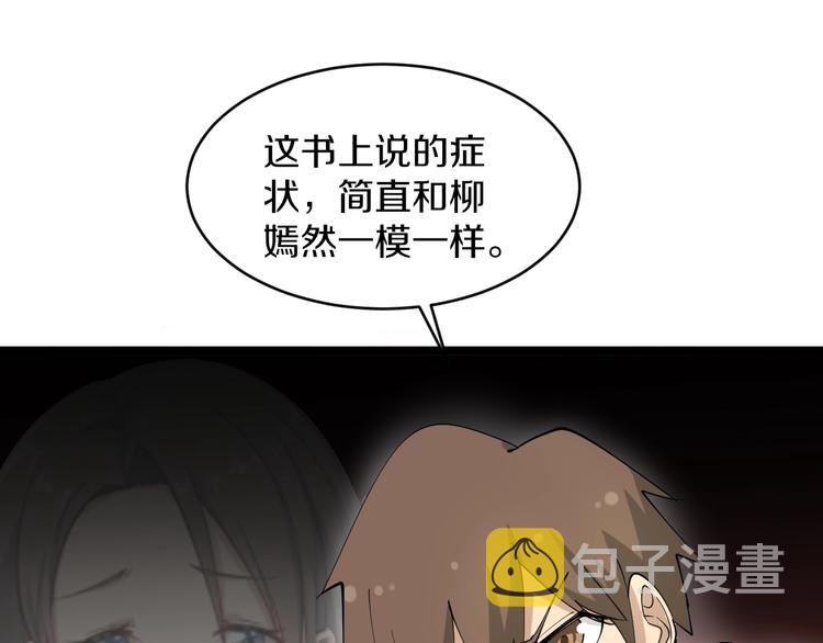 第49话 天庭图书馆91