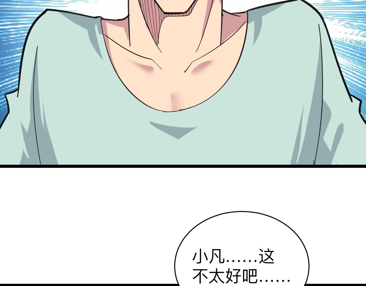 第329话 真爱无敌77