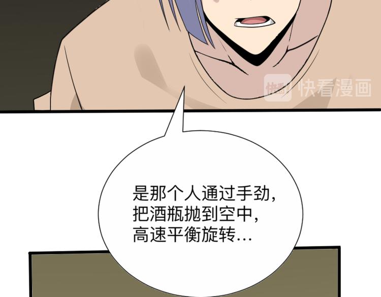 第188话 狗哥的极限87