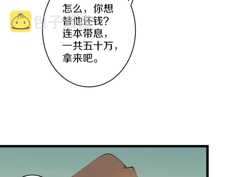 第83话 三傻大闹宁小凡43