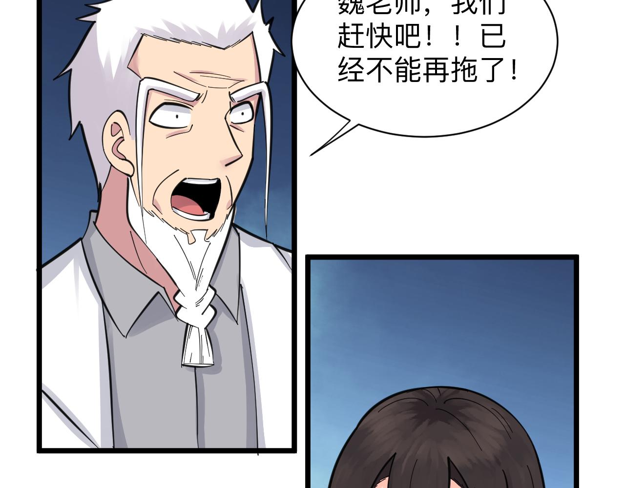 第301话 冥顽不灵？！37