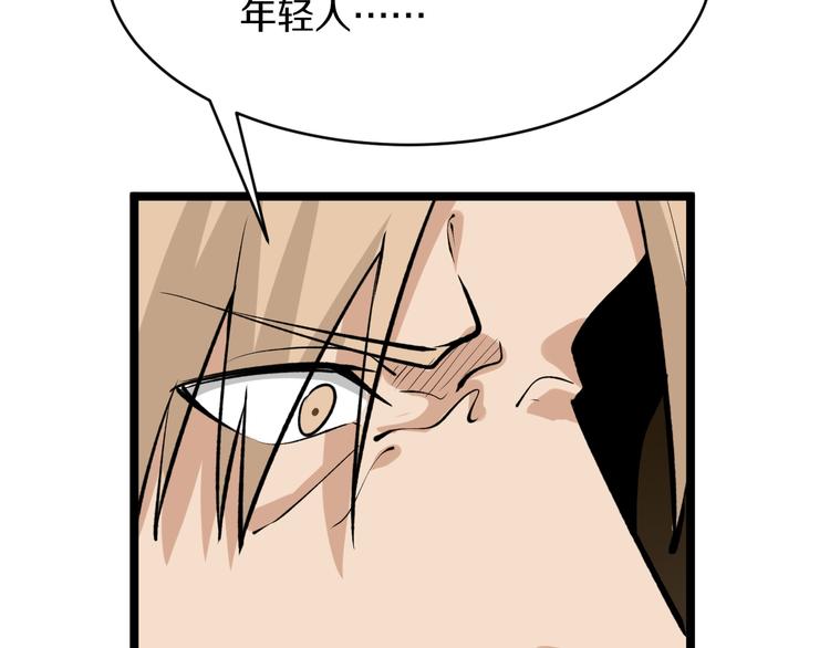 第174话 大师登场65