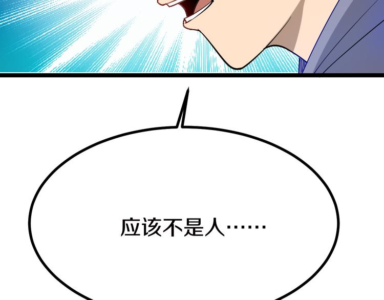 第7话 无量业火86