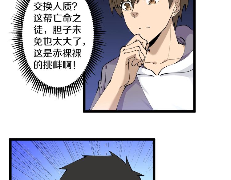 第63话 仙界追踪51