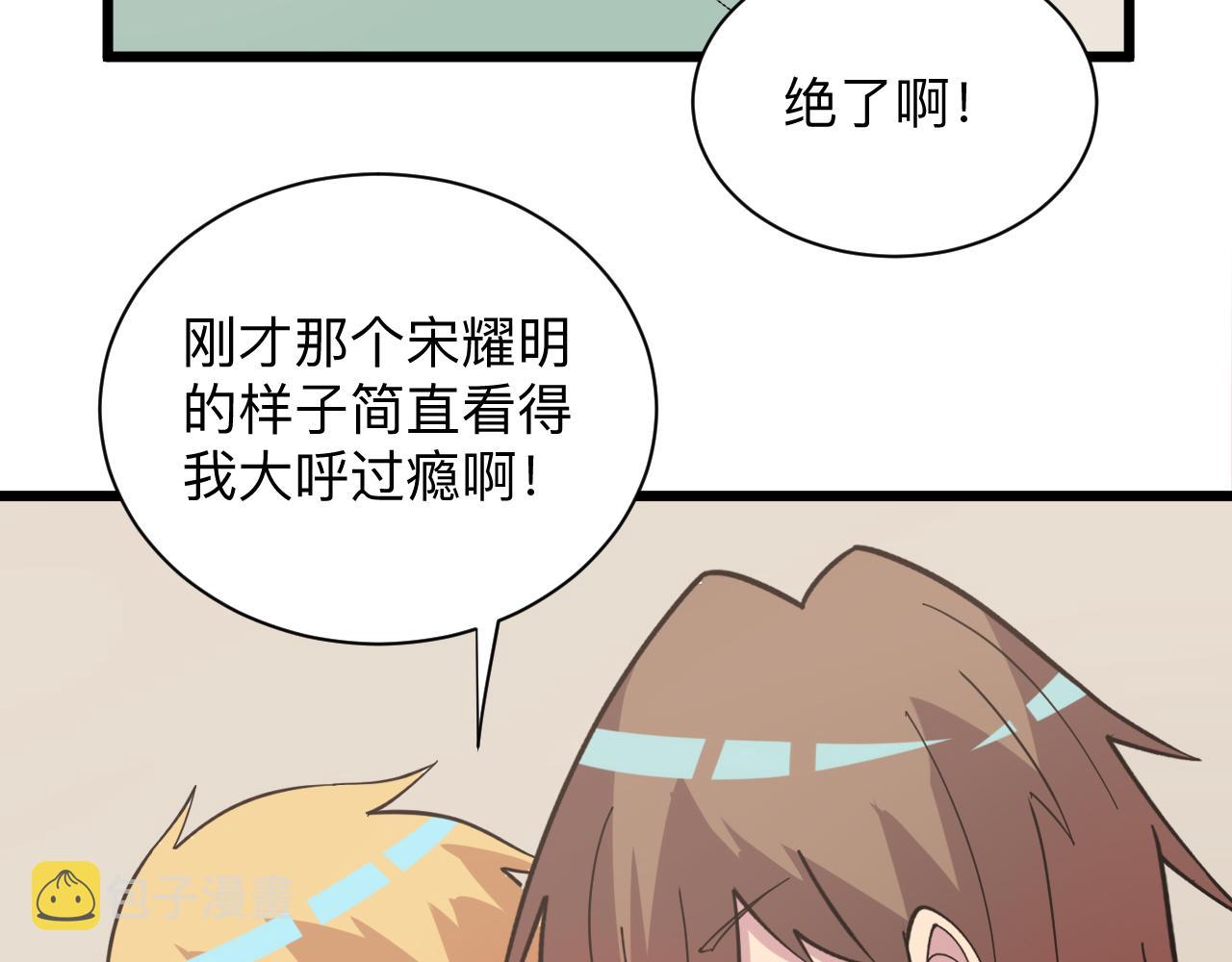 第266话 大猪头100