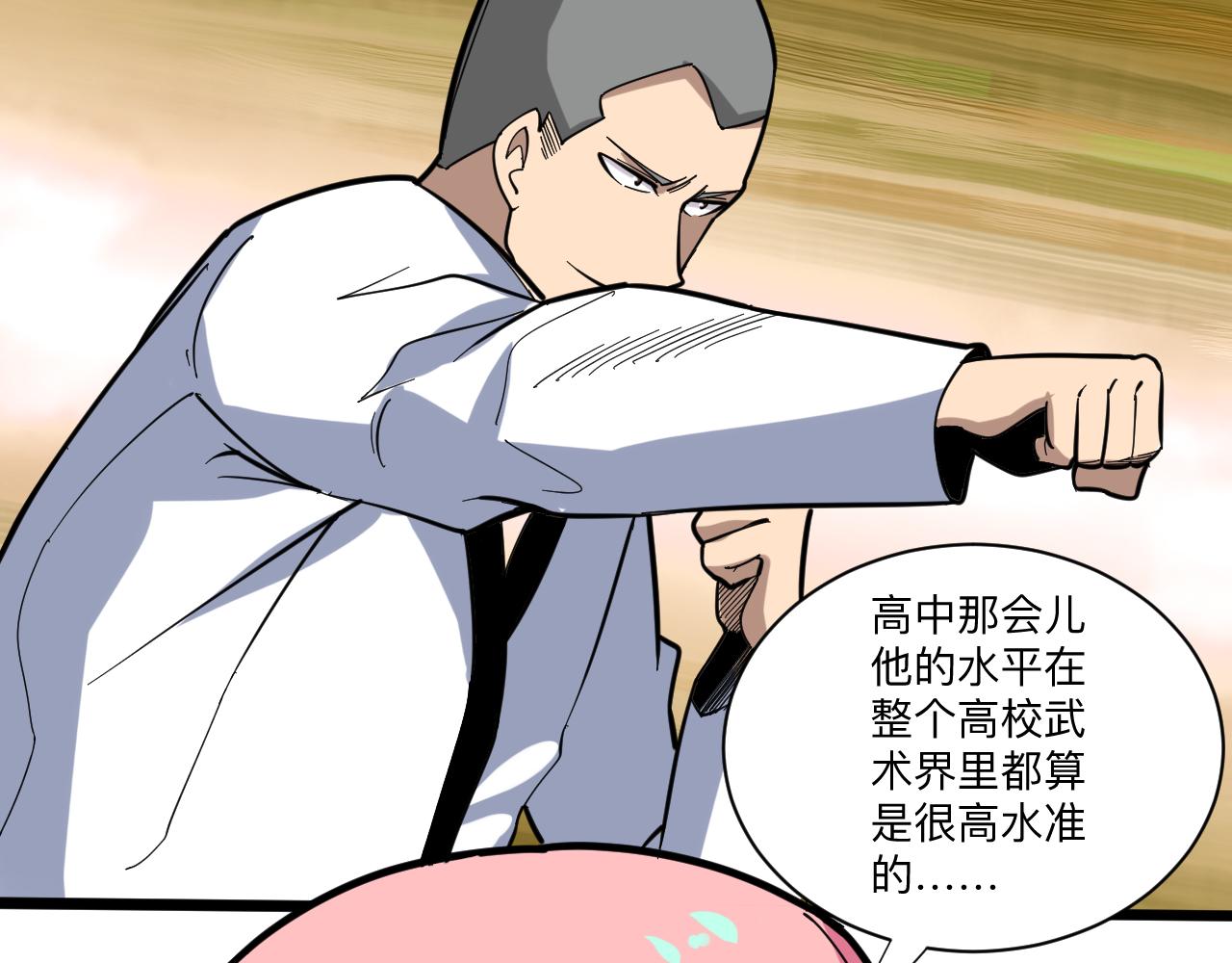 第260话 让你十招106