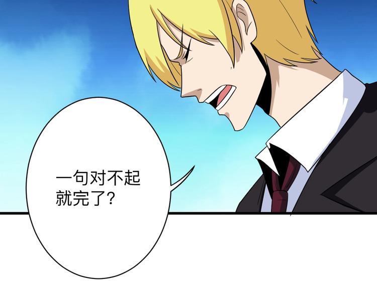 第194话 同学聚会79