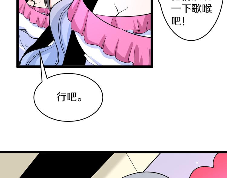 第154话 人帅歌美23