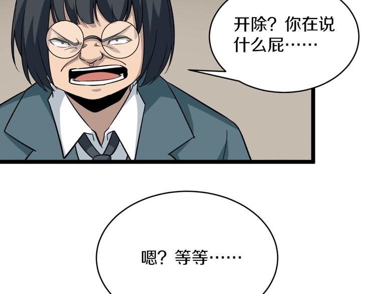 第143话 满分81