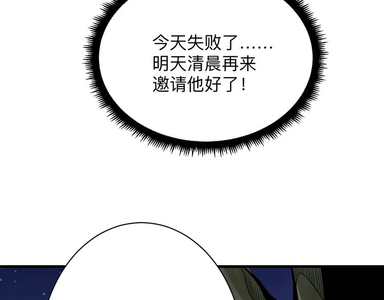 第215话 黑暗中的眼110