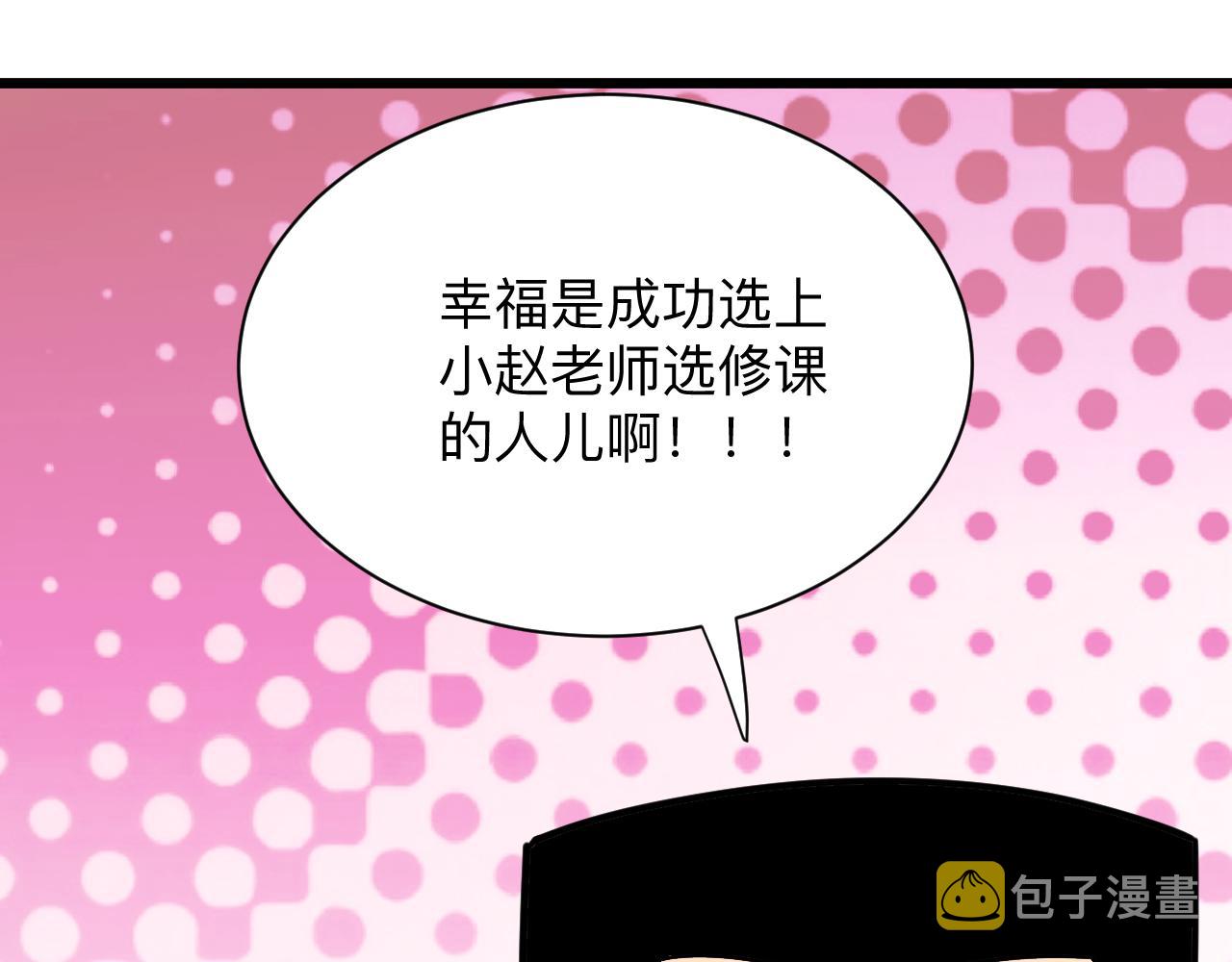 第287话 幸福是啥？69