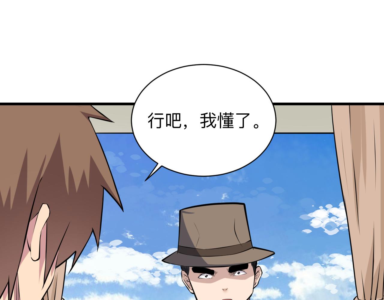 第241话 缜密行动20
