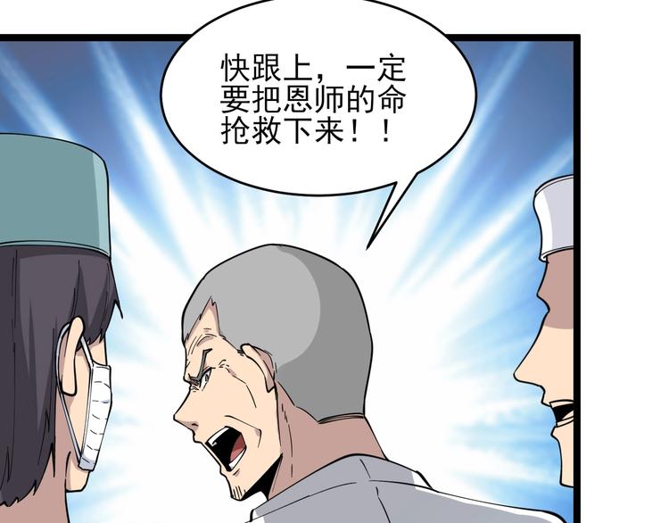 第94话 把枪放下！31