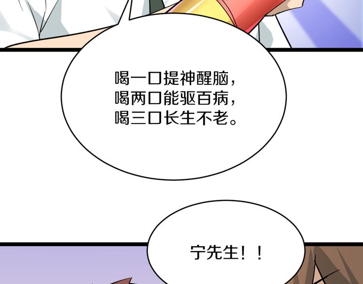 第149话 农夫三拳33