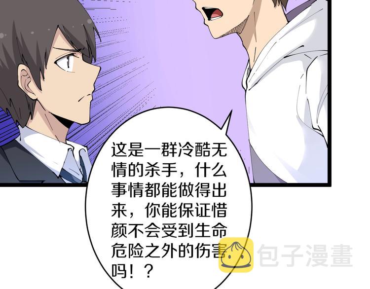 第63话 仙界追踪27
