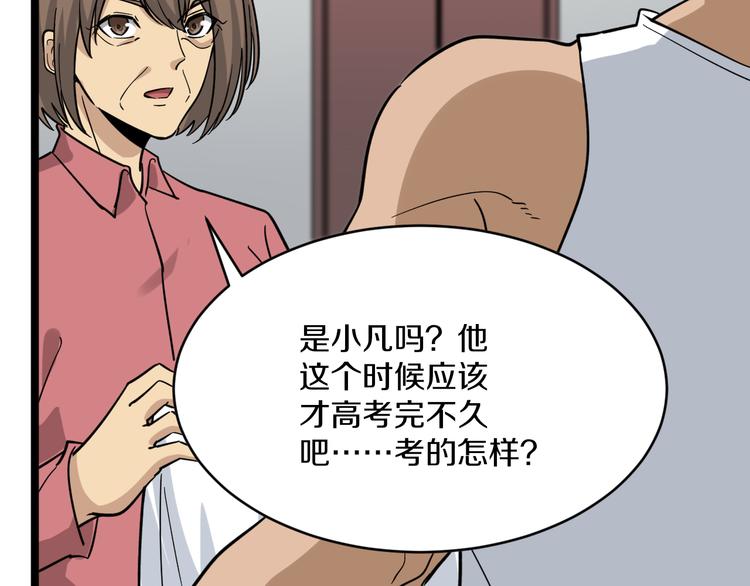 第146话 奇才106
