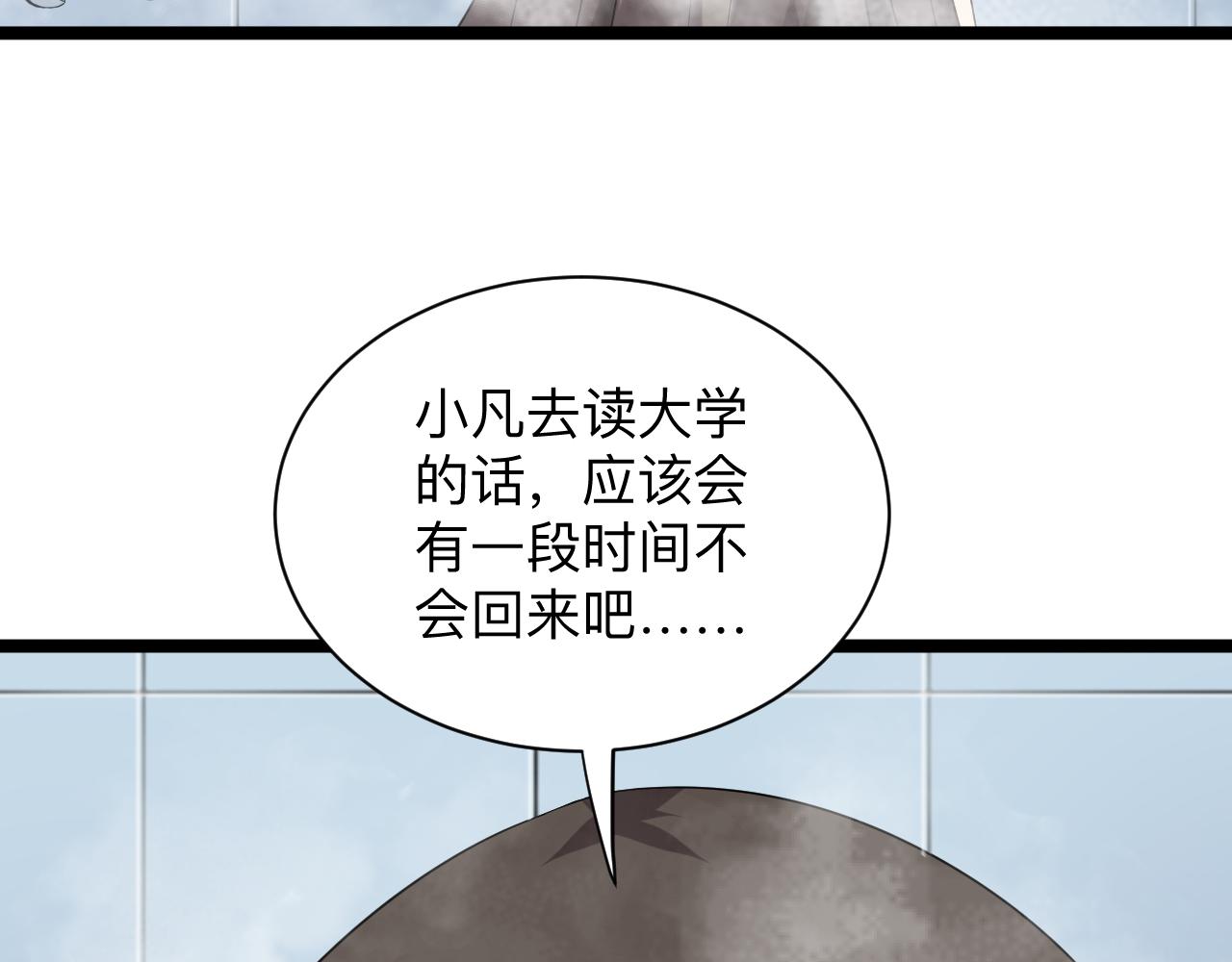 第246话 君子难当11