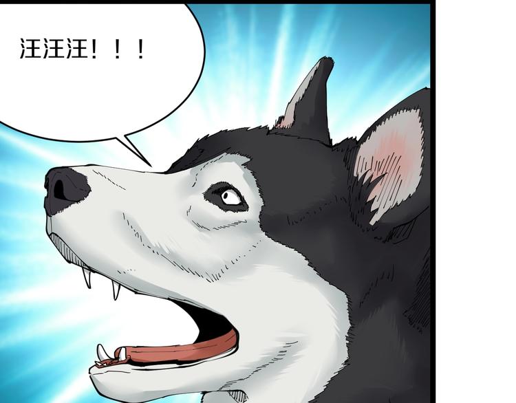 第64话 坑人追踪犬88