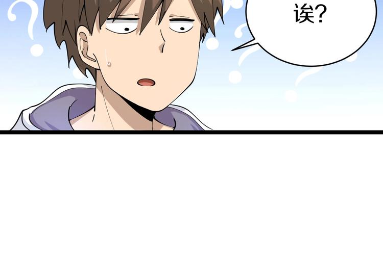 第51话 熊孩子117