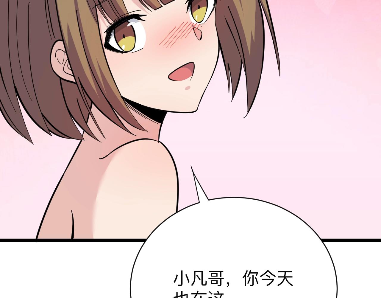 第272话 我们的家73
