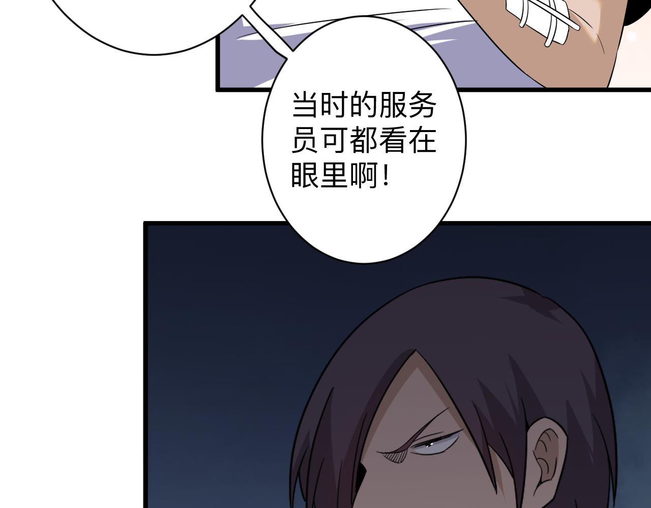 第254话 给你处分38