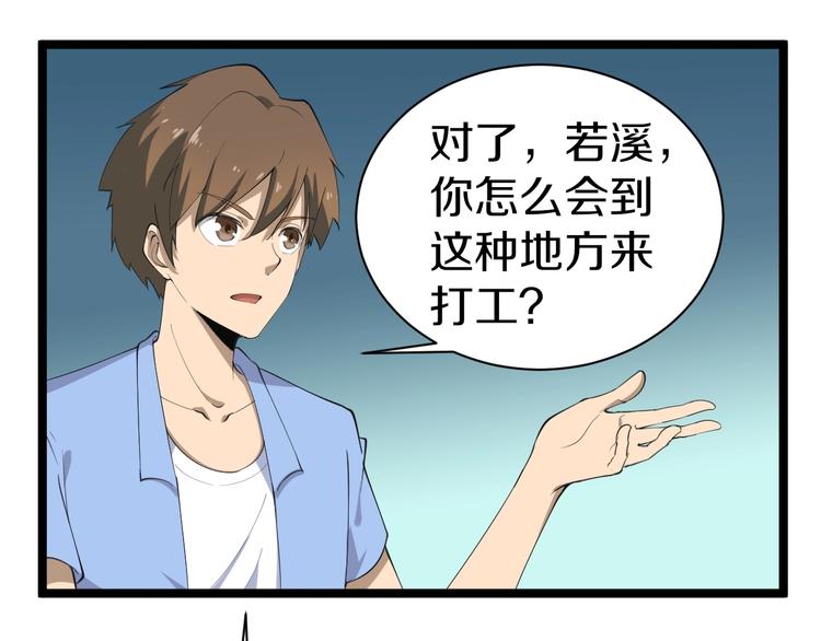 第16话 叔叔！你听我说！20