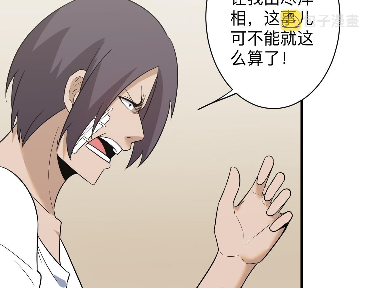 第253话 开除39
