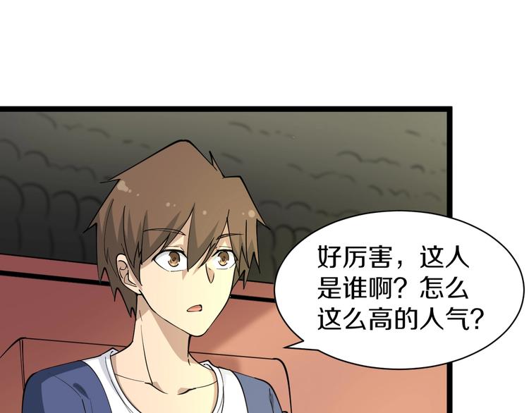 第37话 护美心切81