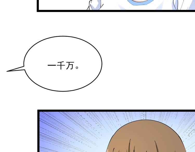 第87话 一千万没问题84